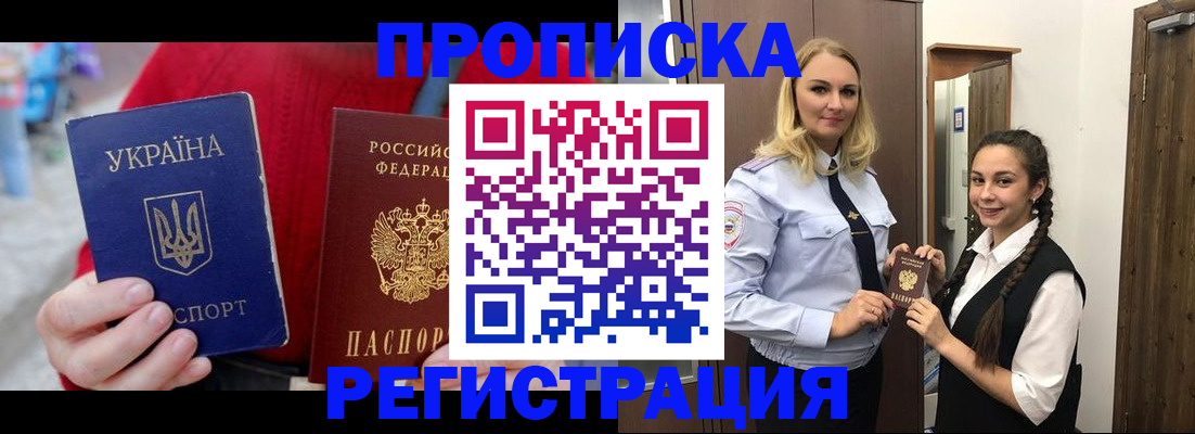 найти адрес прописки в Томской области