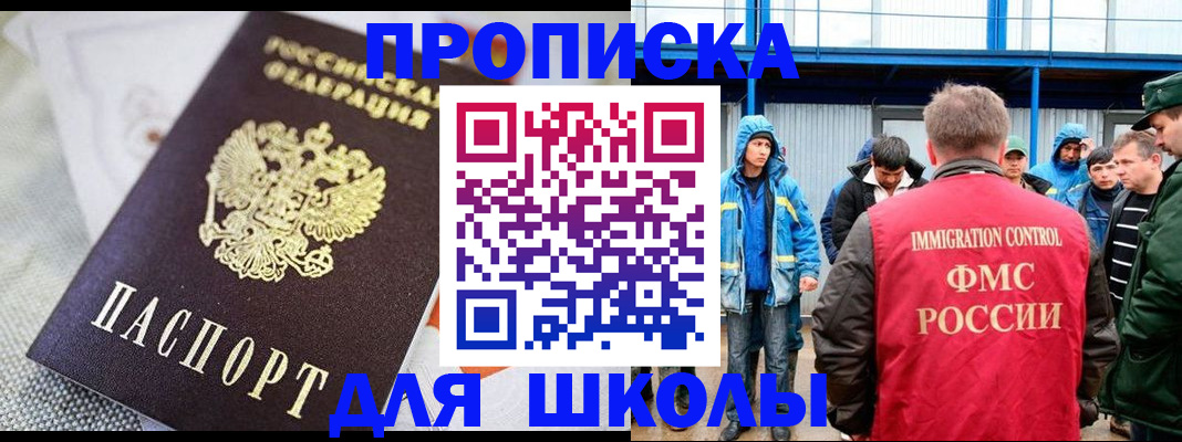 прописка от собственника в Томской области