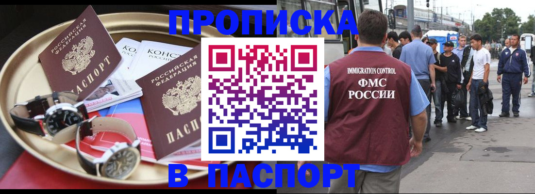 где прописаться в Томской области