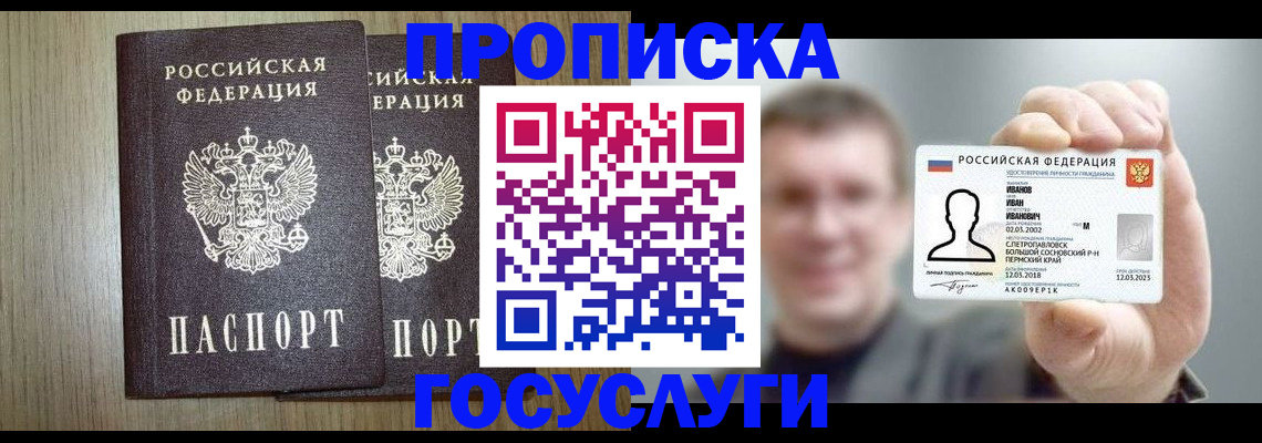 прописка поиск в Томской области